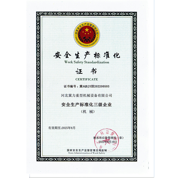 ��ȫ���a(ch��n)��(bi��o)��(zh��n)���C��